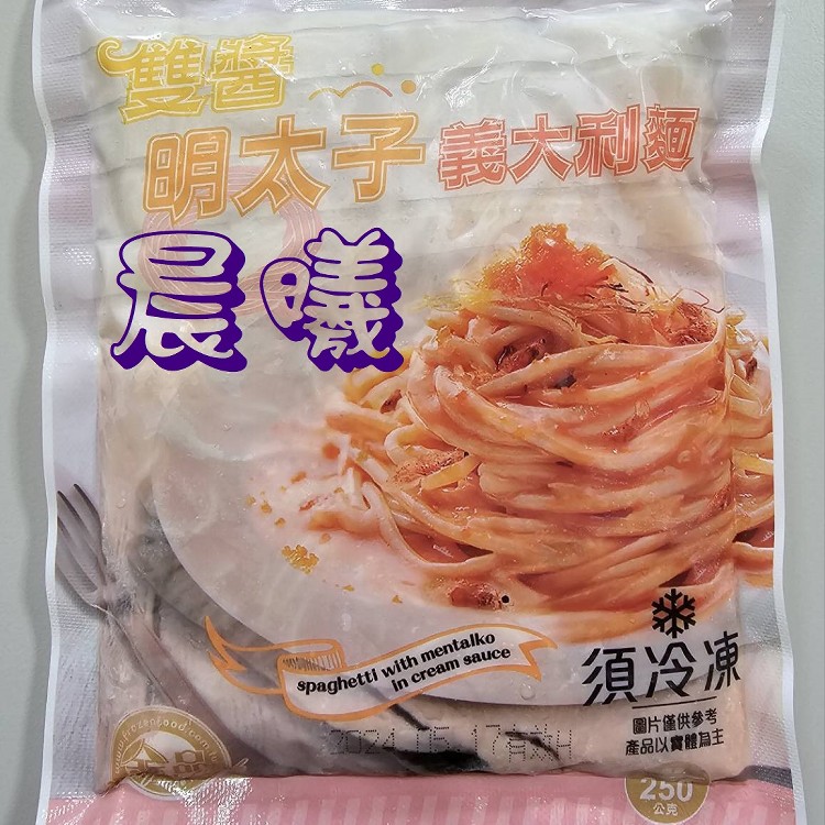 金品雙醬明太子義大利麵250公克/包