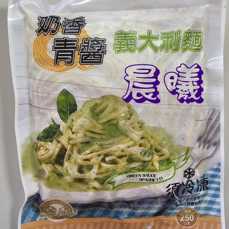 金品奶香青醬義大利麵250公克/包