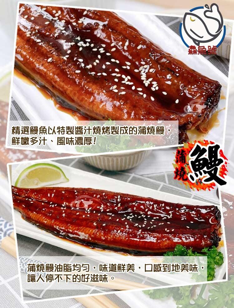 精選鰻魚以特製醬汁燒烤製成的蒲燒鰻，鮮嫩多汁、風味濃厚!蒲燒鰻油脂均匀,味道鮮美,口感到地美味 ·，讓人停不下的好滋味。
