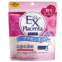 井藤漢方 EX PLACENTA 井藤煥顏胎盤膠原粉 30日