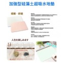 外銷日本珪藻土地墊