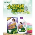全植媽媽洗衣液體皂/洗衣精(罐裝)