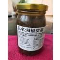 回購藍啵萬~招牌皮蛋辣椒