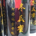 阿婆的古早味冬瓜蜜