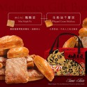 福虎生風生奶油千層派+楓糖派禮盒