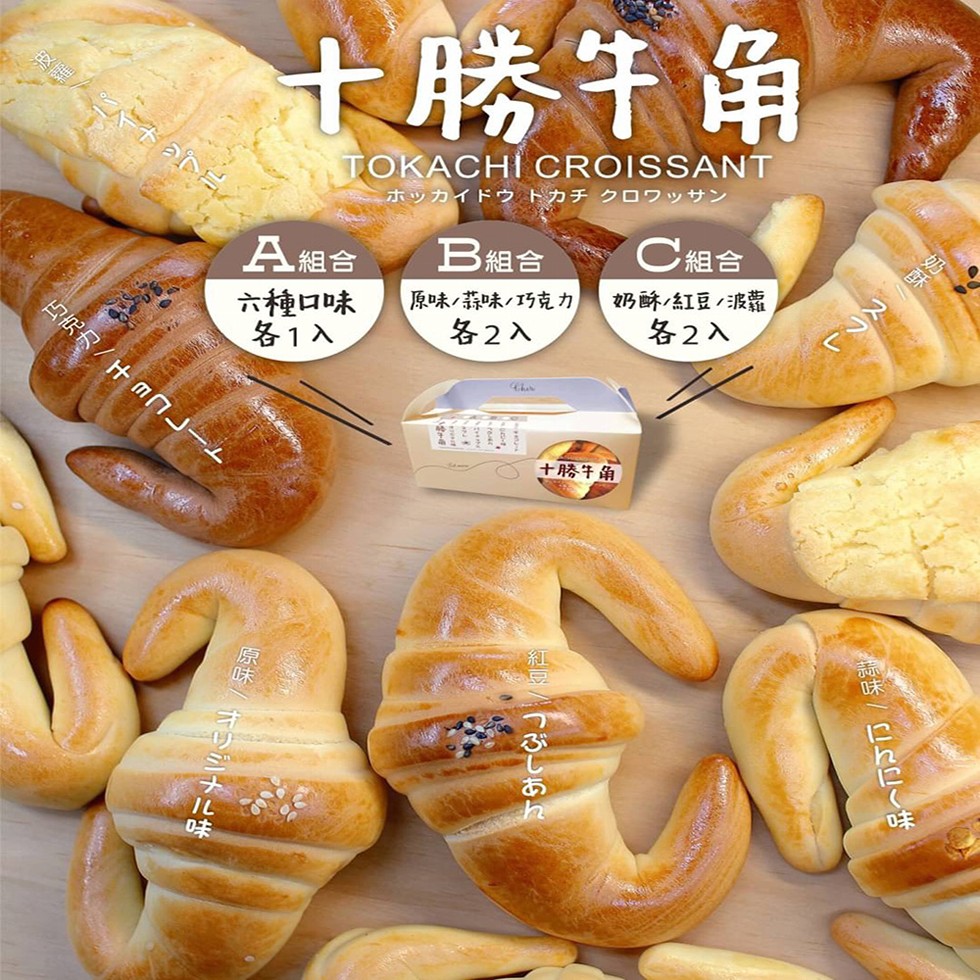 十勝午角，ホッカイドウトカチ クロワッサン，A組合，B組合，C組合，奶醉紅豆/渡，原味蒜味巧克力，各2入，六種ロ味，各1入，巧克力/千 nJ-ム，各2入，十勝牛角，原味才以トニ味。