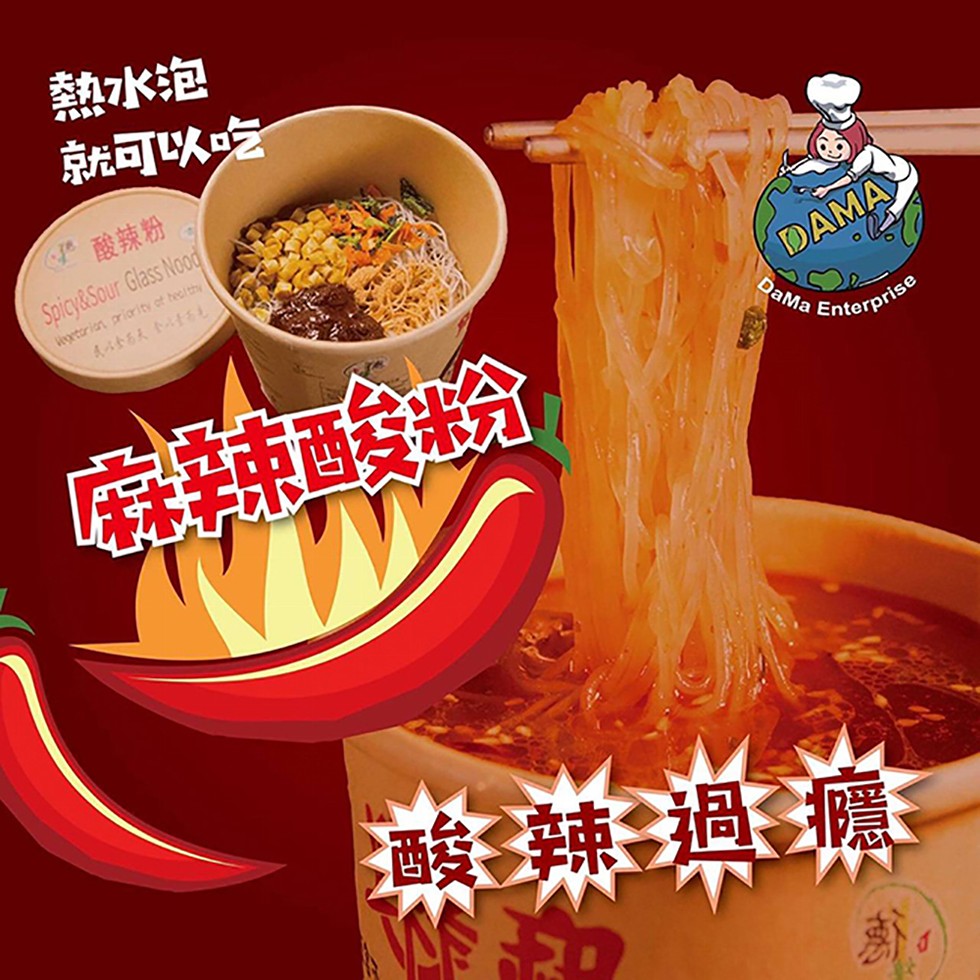 熱水泡，就可以吃，P酸辣粉，酸辣過癮。