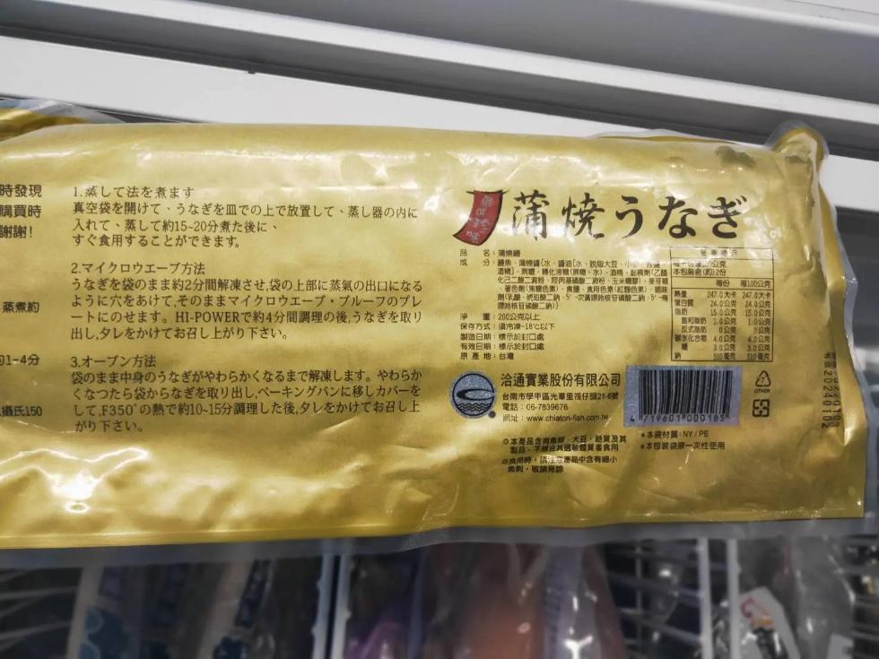 時發現,購買時,謝謝!蒸煮約,氏150,1. 蒸して法を煮ます,真空袋を開けて、うなぎを皿での上で放置して、蒸し器の内に,入れて、蒸して約15~20分煮た後に、すぐ食用することができます。2.マイクロウエーブ方法,うなぎを袋のまま約2分間解凍させ、袋