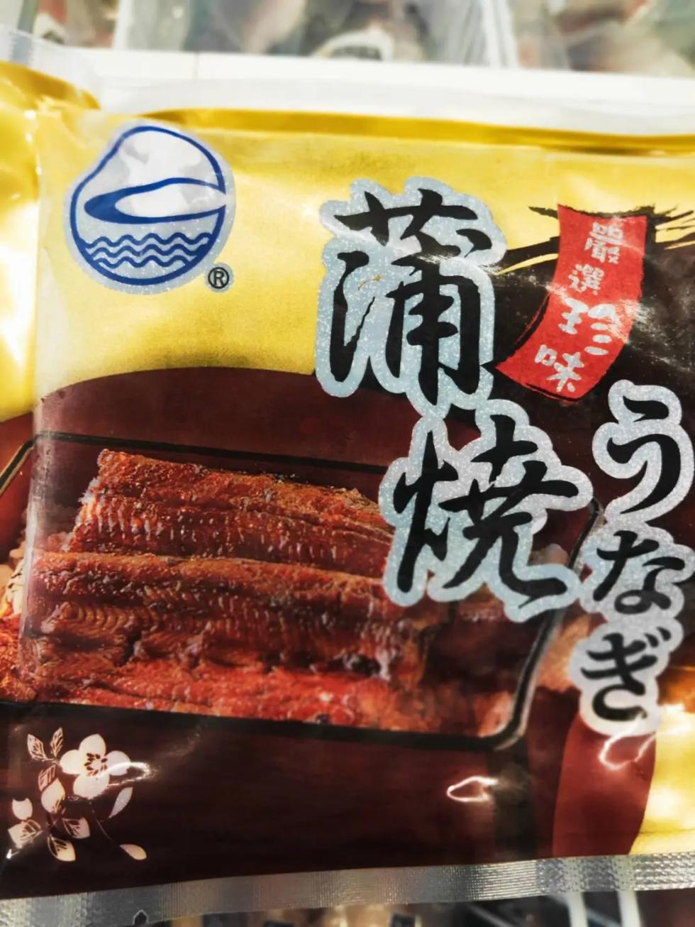 うなぎの。