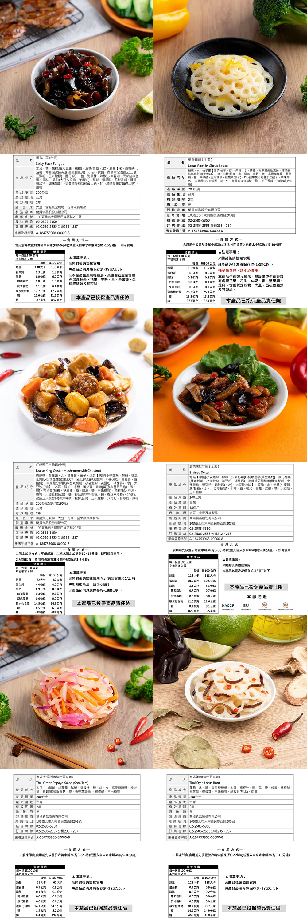  椒香川耳(全素)，產品成分，[ 木耳、糖、花椒油(大豆油、花椒)、液糖(蔗糖、水)、油膏【水、蔗糖轉化， 液糖、非基因改造黃豆(高蛋白豆片)、小麥、食鹽、黏稠劑(乙醯化己二酸，二澱粉、玉米糖膠)、酵母粉】、鹽、海藻糖、辣椒油(大豆油、天然紅椒色，素