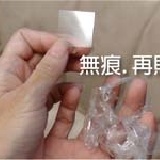 魔利貼 1吋無痕再貼膠片 特價：$99