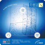 天使沾 新品預售組合半價特惠