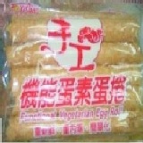 代購福義軒-機能蛋手工蛋捲 混搭15包以上免運