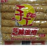 嘉義福義軒芝麻手工蛋捲 可混搭15包以上免運費(芝麻有現貨 購買從速) 特價：$190