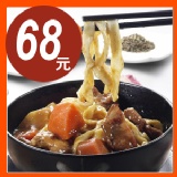 【雅寶頂級咖哩】黃金雞腿手工拉麵組(獨享包)飽足滿分 8月優惠主打星 ※試吃超低價※