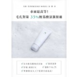 MAGICOM 35%胺基酸洗面乳