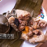 花生蛋黃肉粽含運