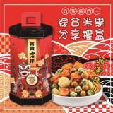 四合一綜合米果禮盒