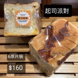 起司派對