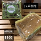 抹茶相思