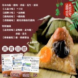 裕華宏一口粽10顆