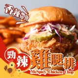 勁辣雞腿排7入
