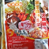 黃金麻辣泡菜火鍋湯底【個人份】