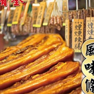 萬有全-臘肉風味條