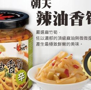 朝天辣油香筍