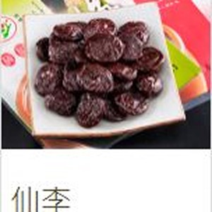 仙李