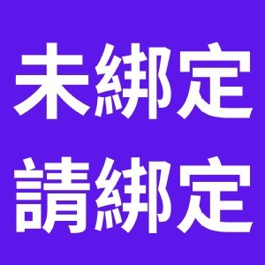 測試