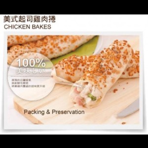 美式起士雞肉捲