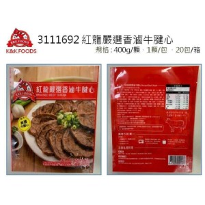 紅龍香滷牛腱心