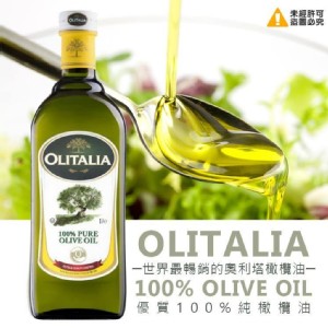 奧利塔純橄欖油1000L