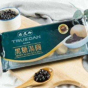 珍煮丹黑糖湯圓