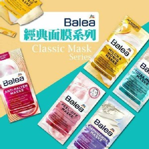 德國 Balea 泥面膜系列 ( 8ML*2包)組