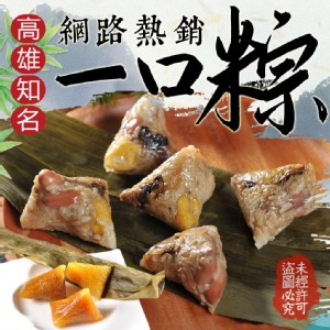 迷你一口粽10入/串