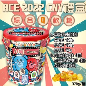 ACE新年軟糖禮盒
