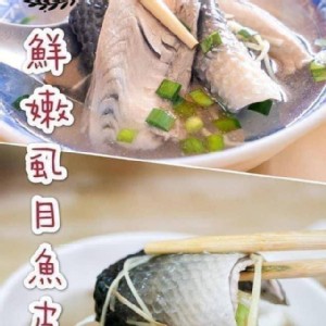 極鮮虱目魚皮2包