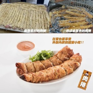羅東肉羹蕃肉捲290g