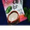 梅粉(包)