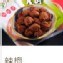 辣梅