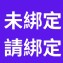 測試