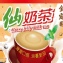 金露園仙奶茶