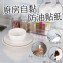 廚房自黏防油貼紙(2入)