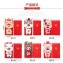 豬年Q版紅包袋(一包6入)