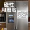 磁性月曆貼