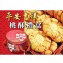 平安吉祥桃酥禮盒