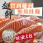 鮭魚肚條