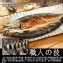 挪威鯖魚整隻
